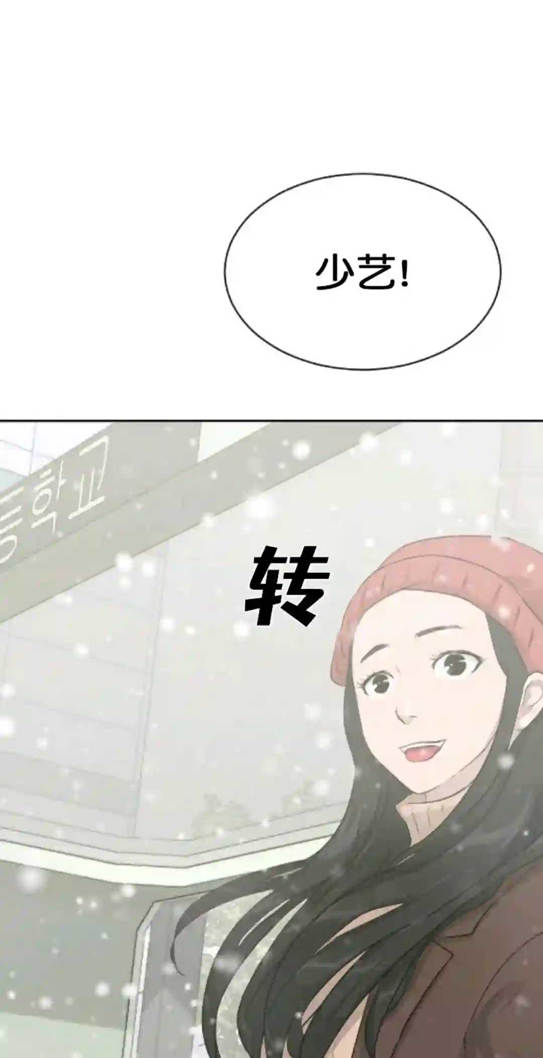 触发人生第18话