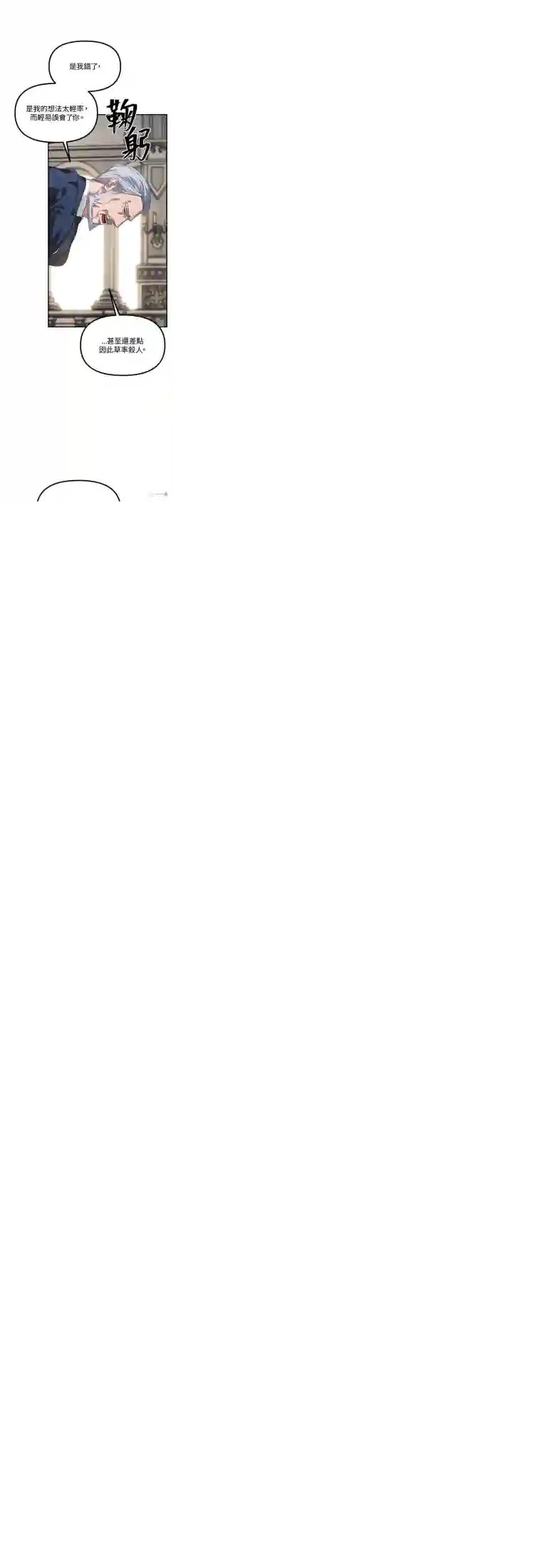 SSS级自杀猎人第24话