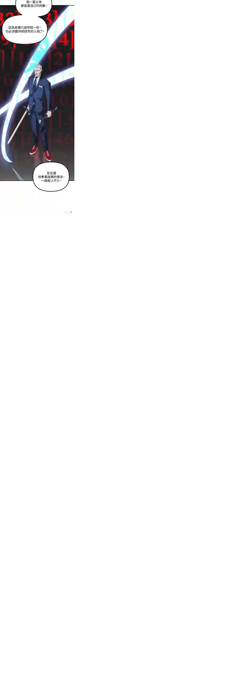 SSS级自杀猎人第24话