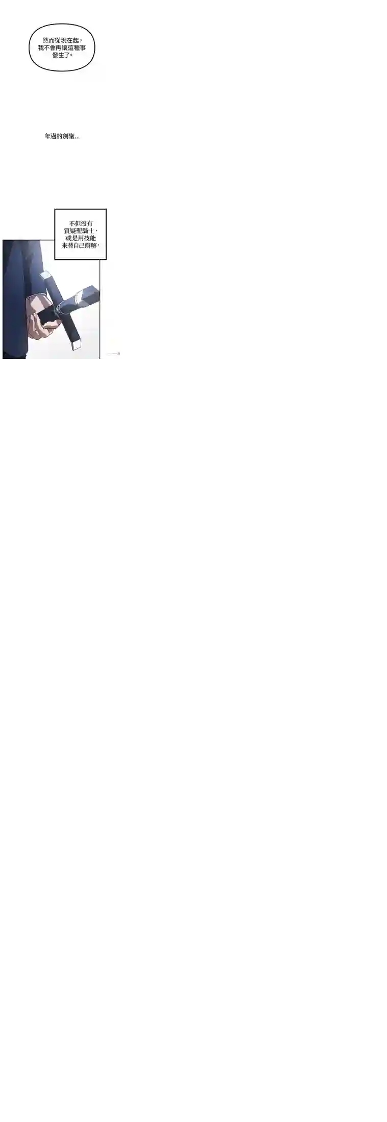 SSS级自杀猎人第24话