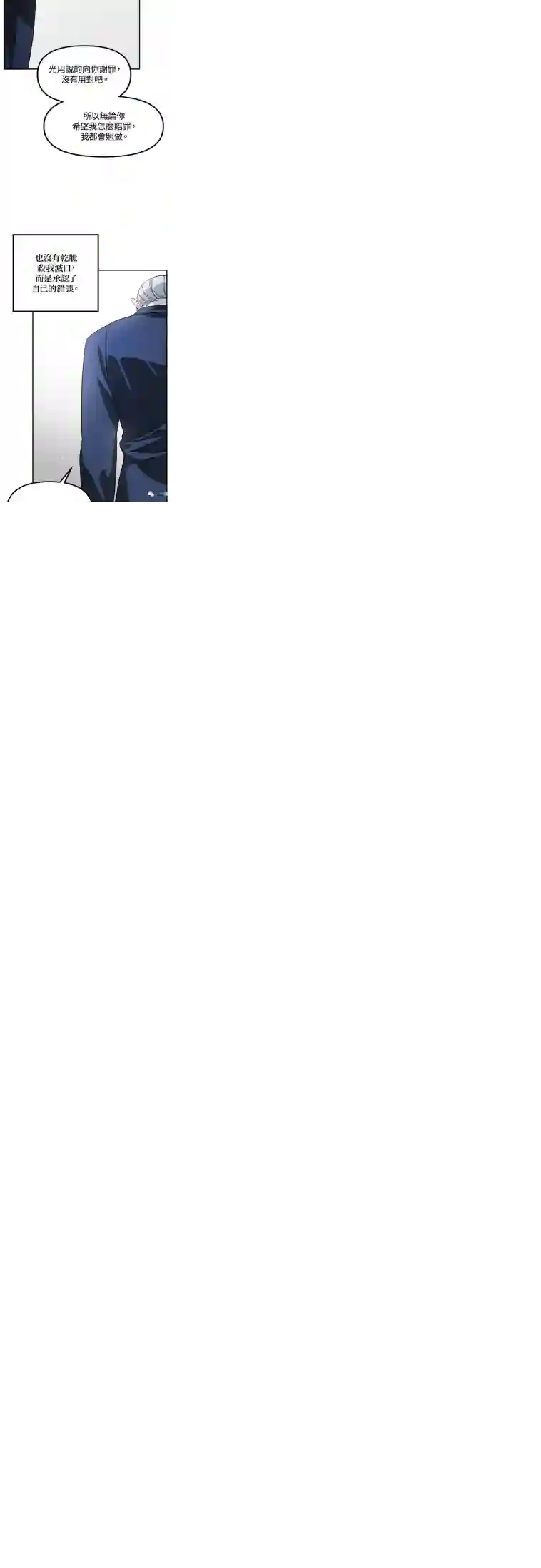 SSS级自杀猎人第24话