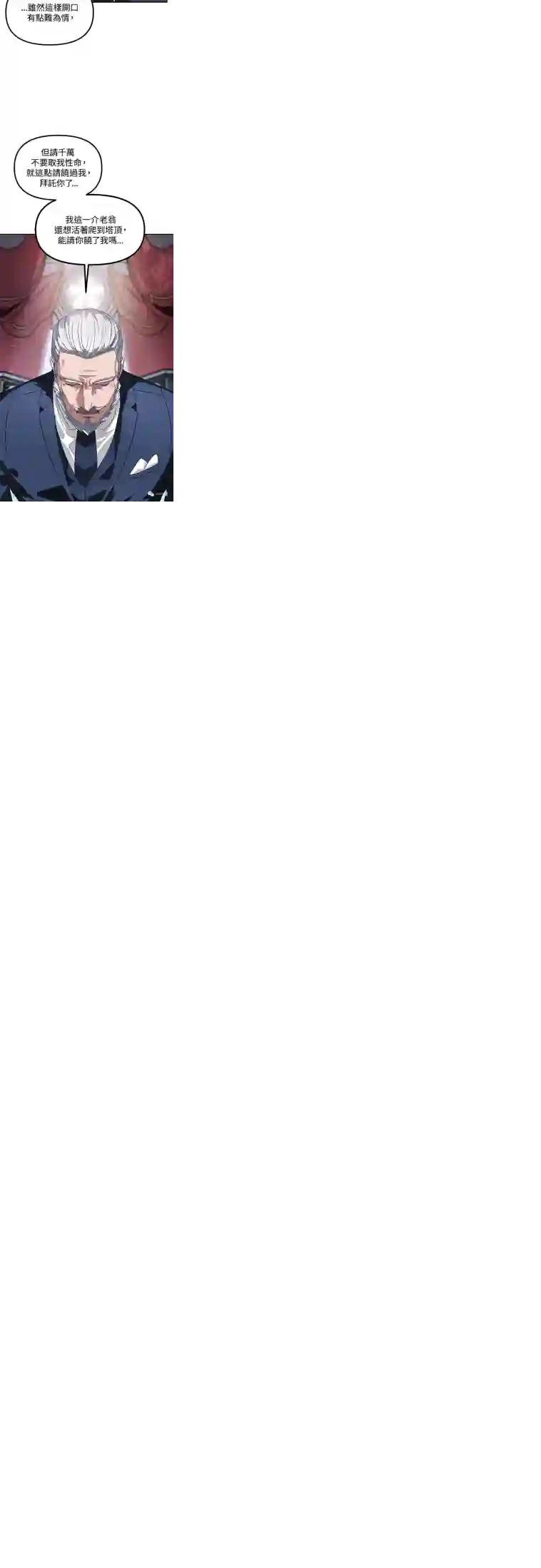 SSS级自杀猎人第24话