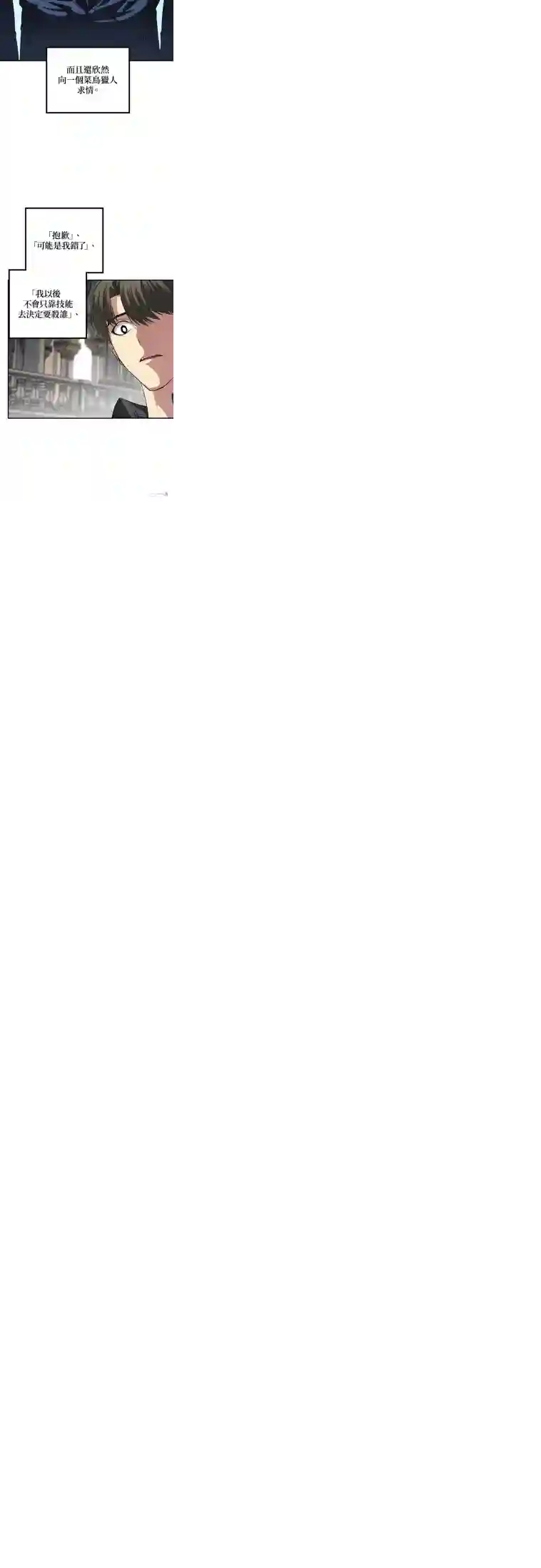 SSS级自杀猎人第24话