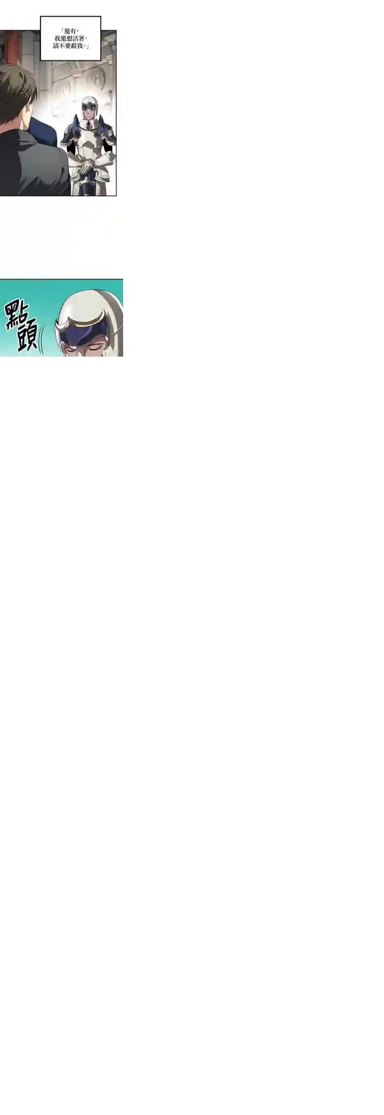 SSS级自杀猎人第24话