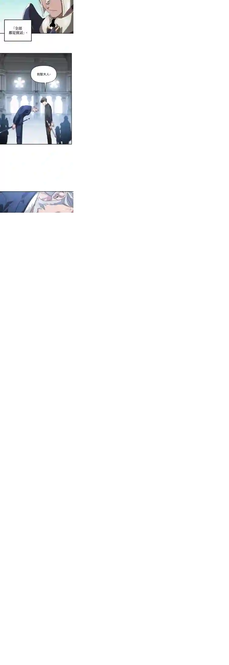 SSS级自杀猎人第24话