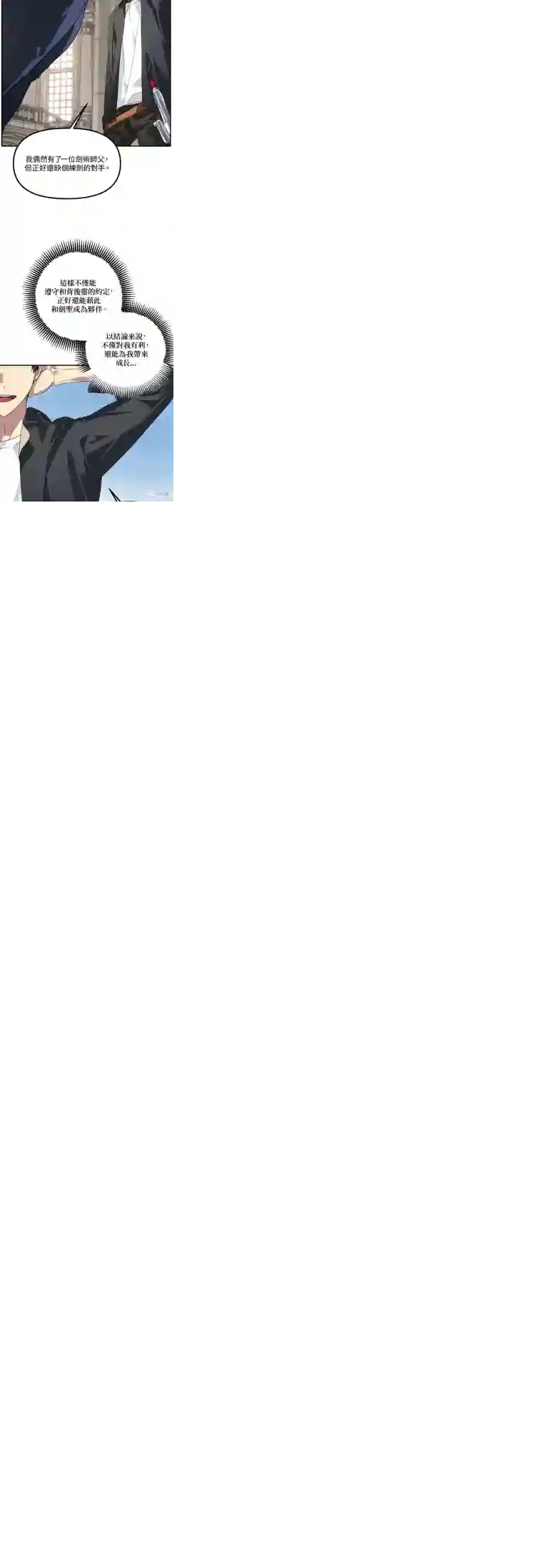 SSS级自杀猎人第24话