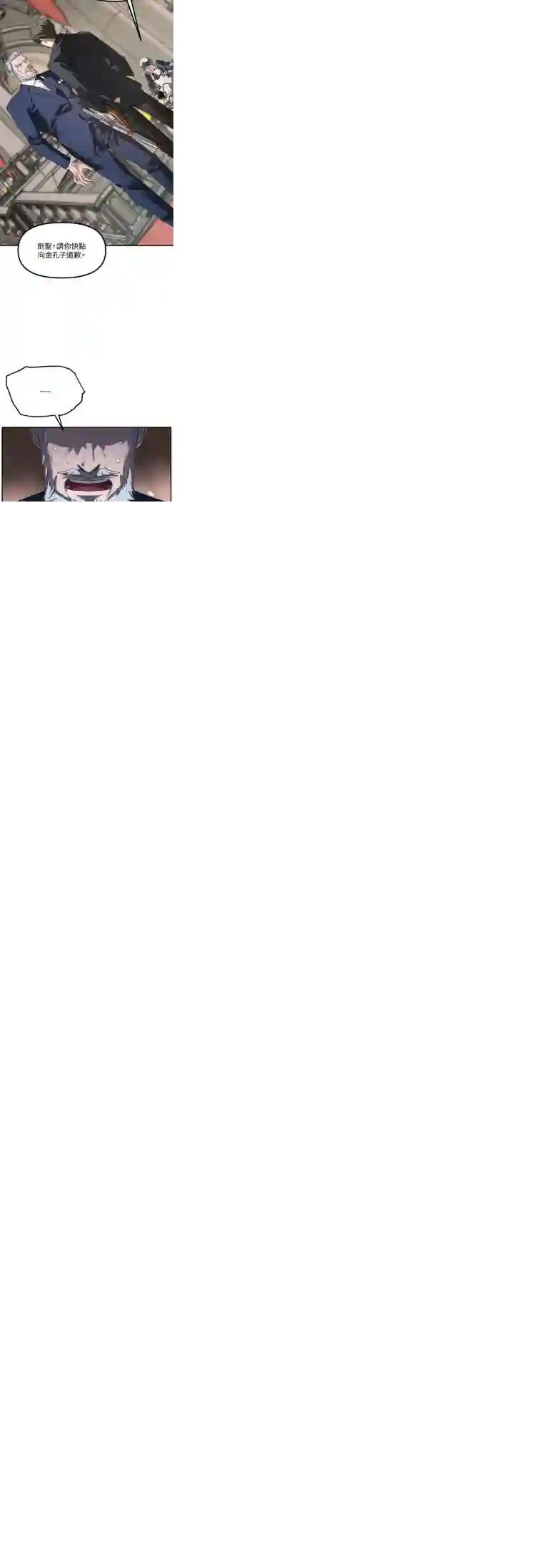 SSS级自杀猎人第24话