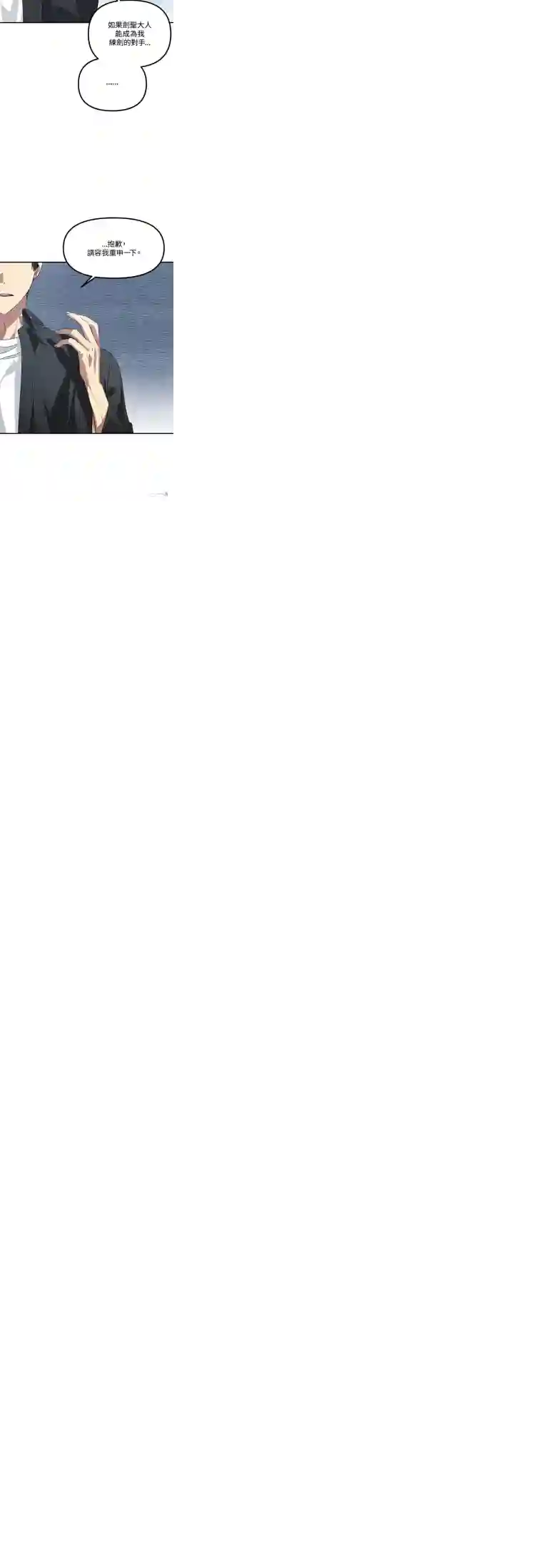 SSS级自杀猎人第24话