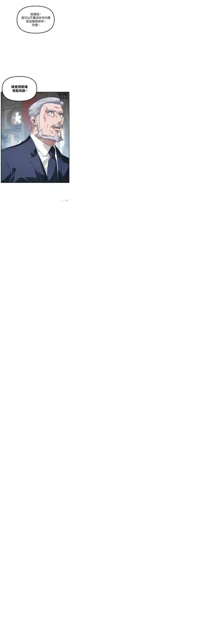 SSS级自杀猎人第24话