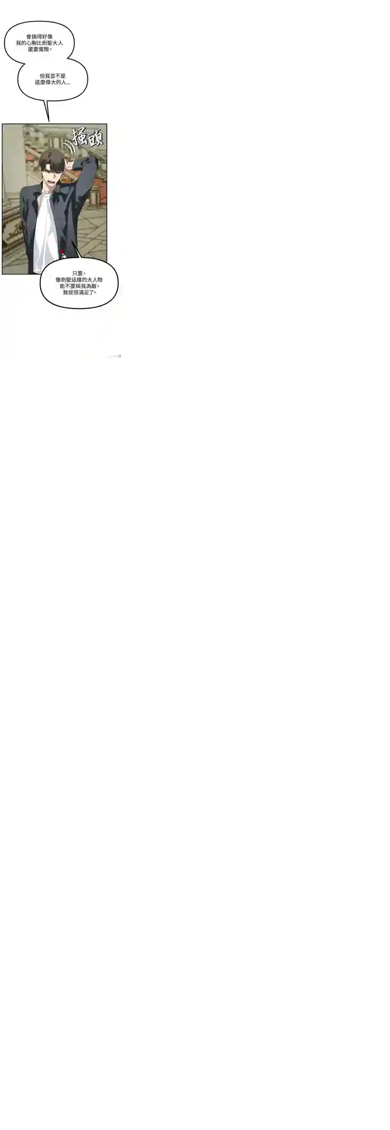 SSS级自杀猎人第24话