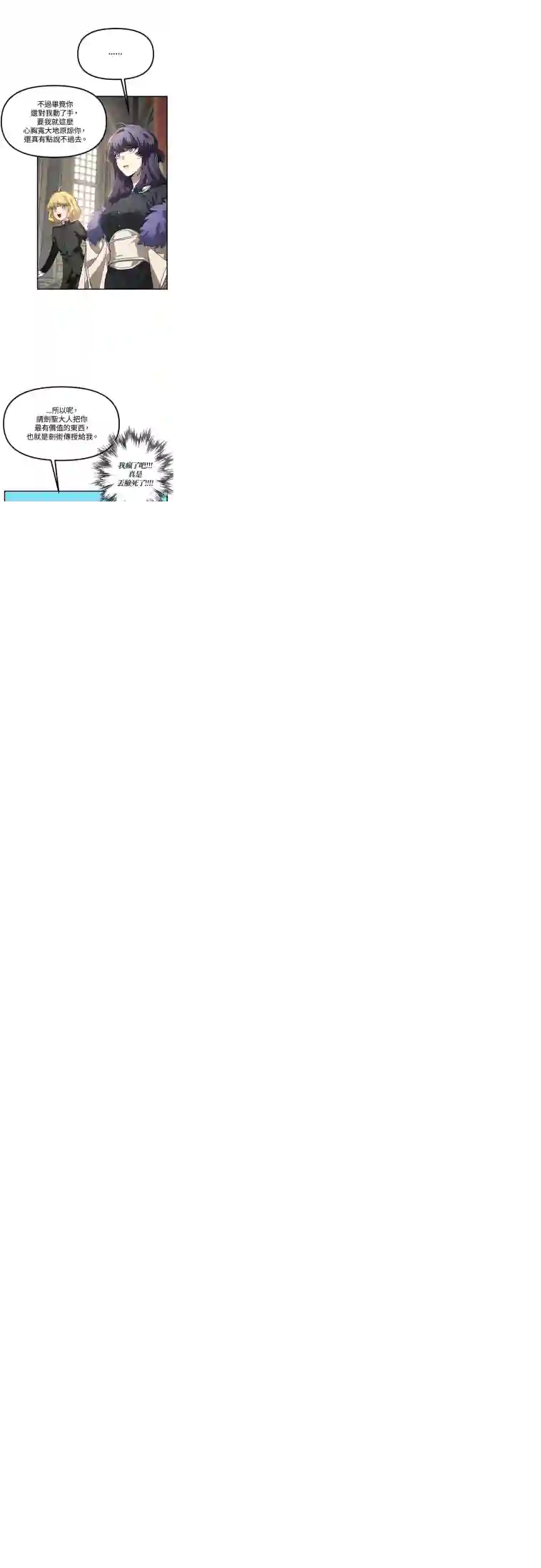 SSS级自杀猎人第24话