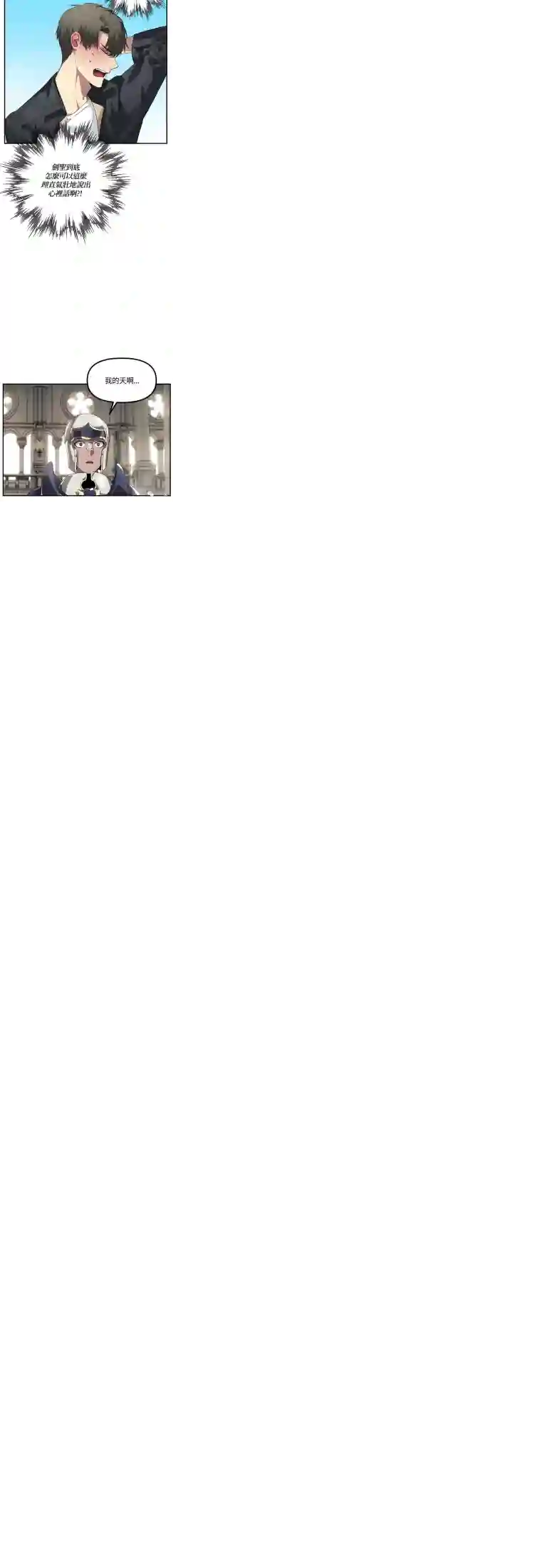 SSS级自杀猎人第24话