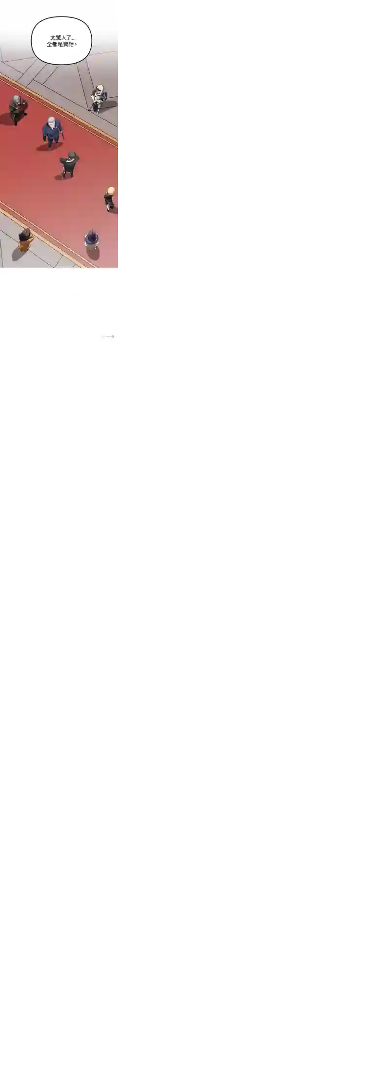 SSS级自杀猎人第24话