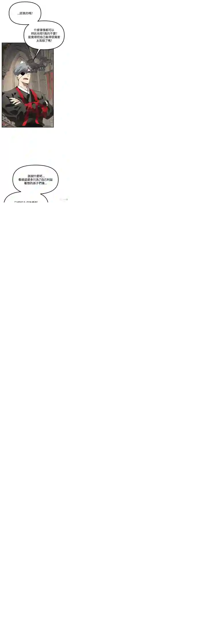 SSS级自杀猎人第24话