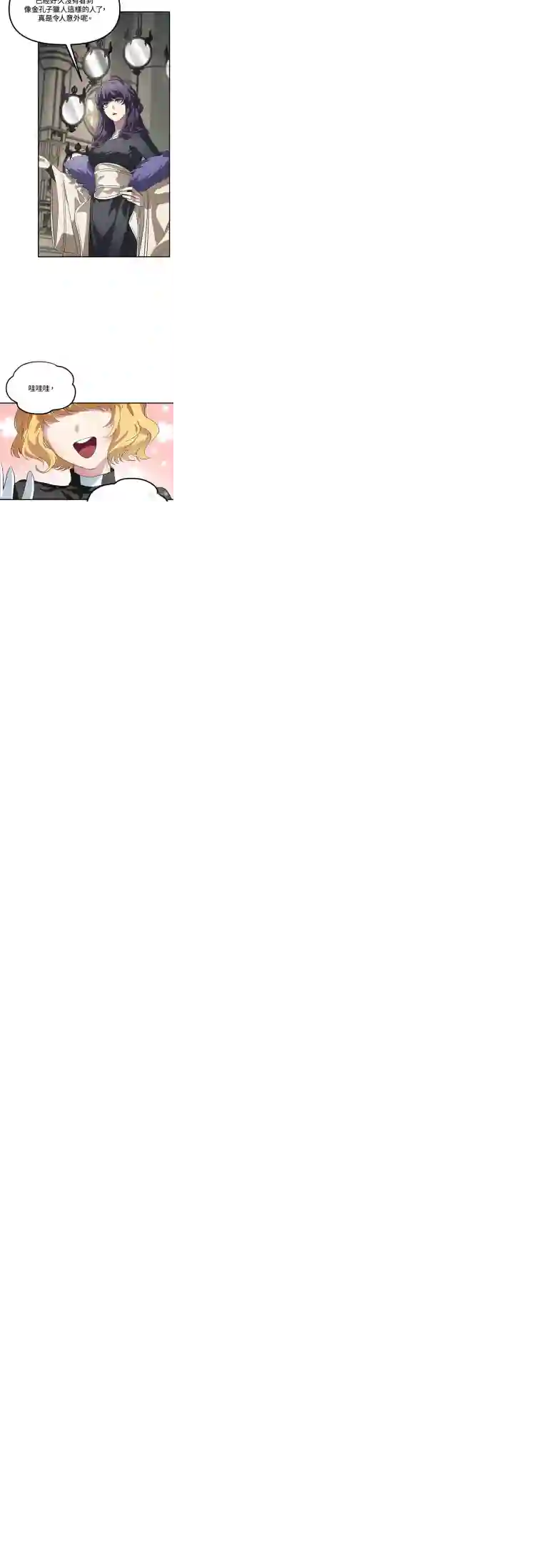 SSS级自杀猎人第24话