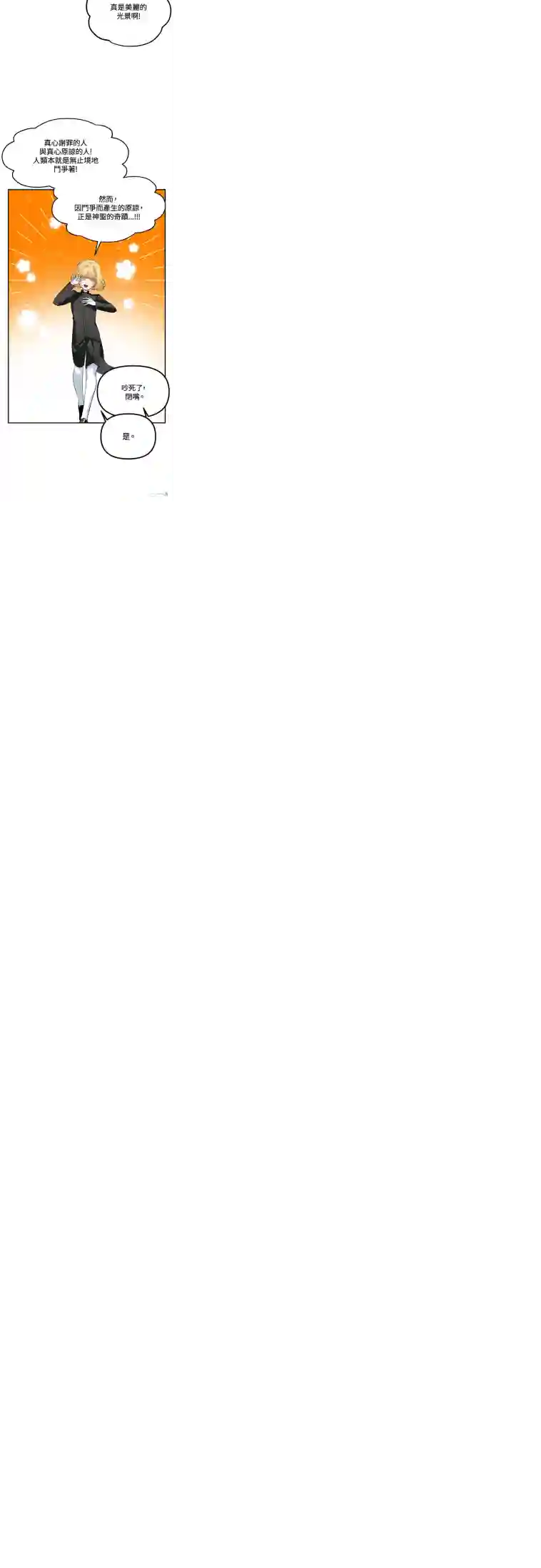 SSS级自杀猎人第24话