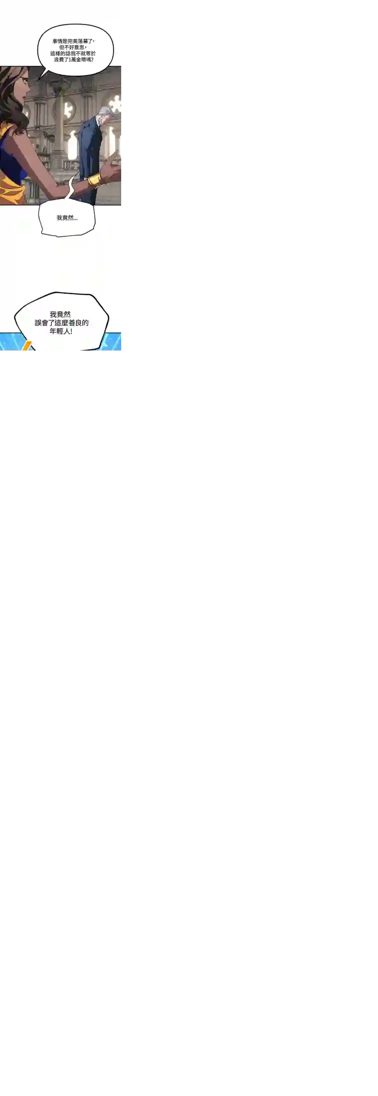 SSS级自杀猎人第24话