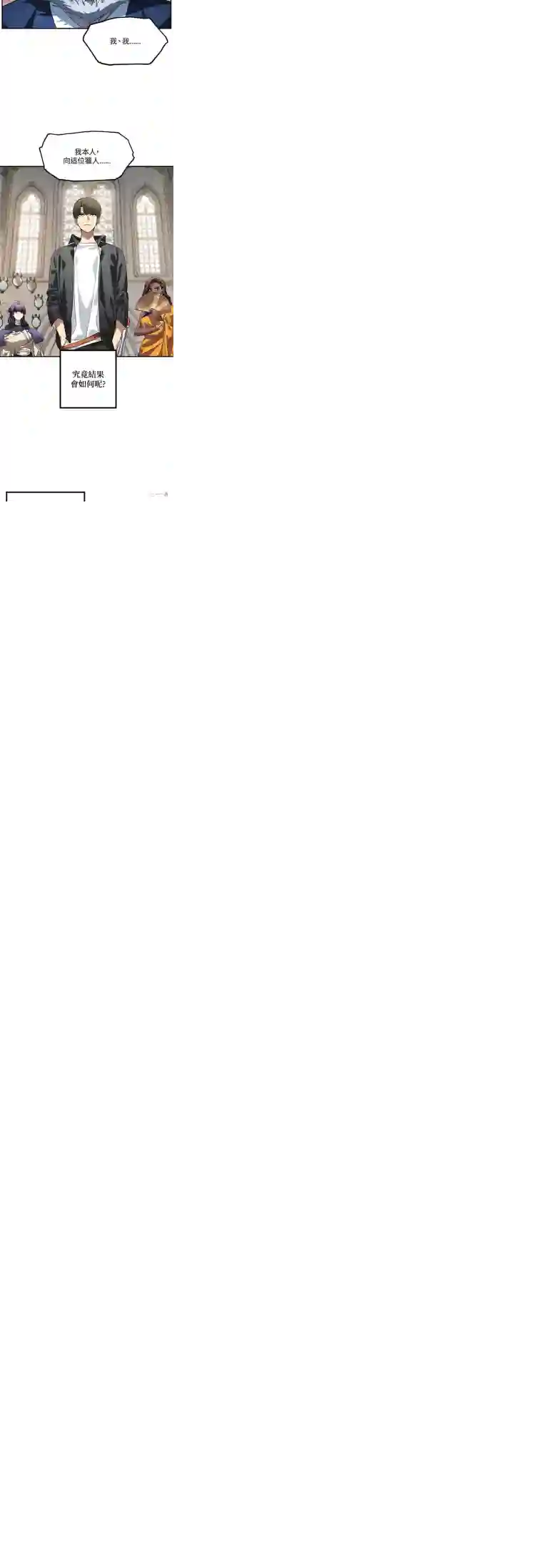 SSS级自杀猎人第24话