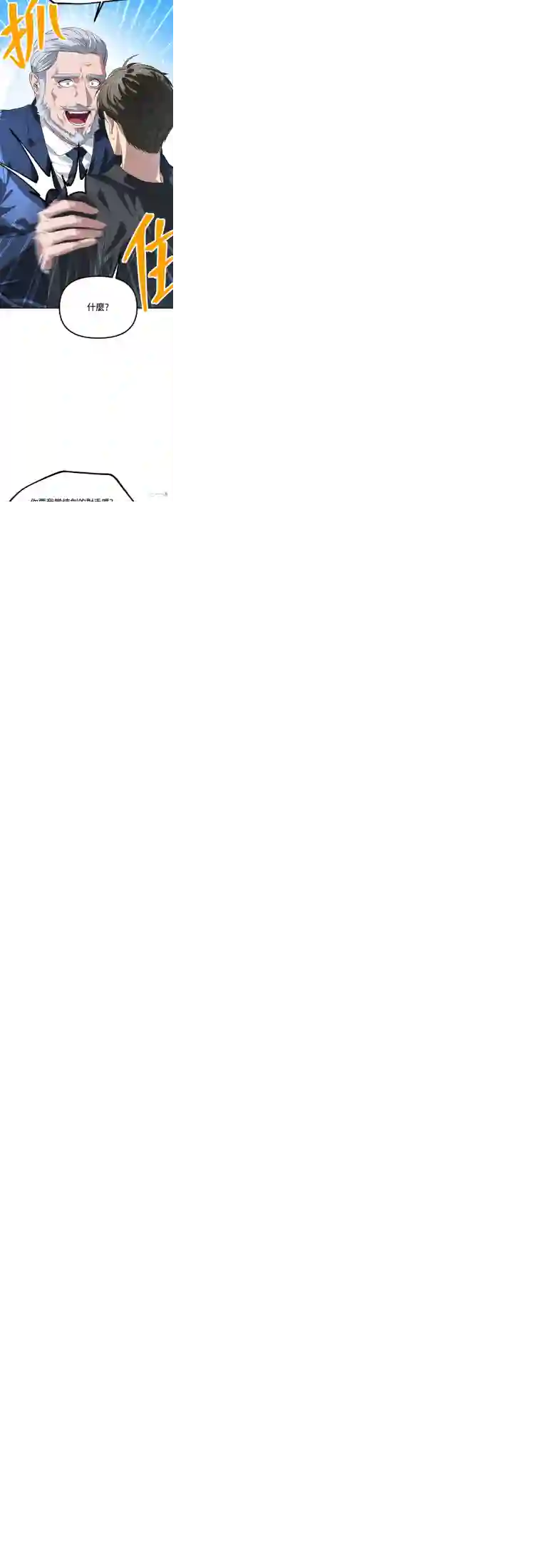 SSS级自杀猎人第24话