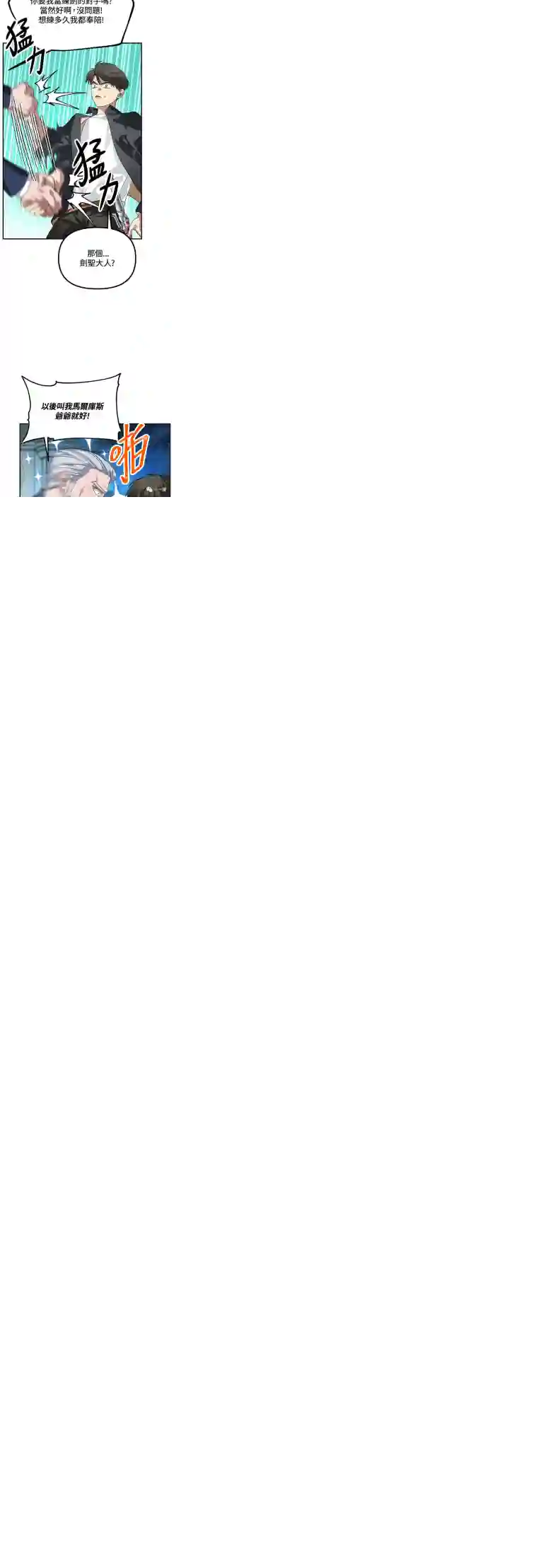 SSS级自杀猎人第24话