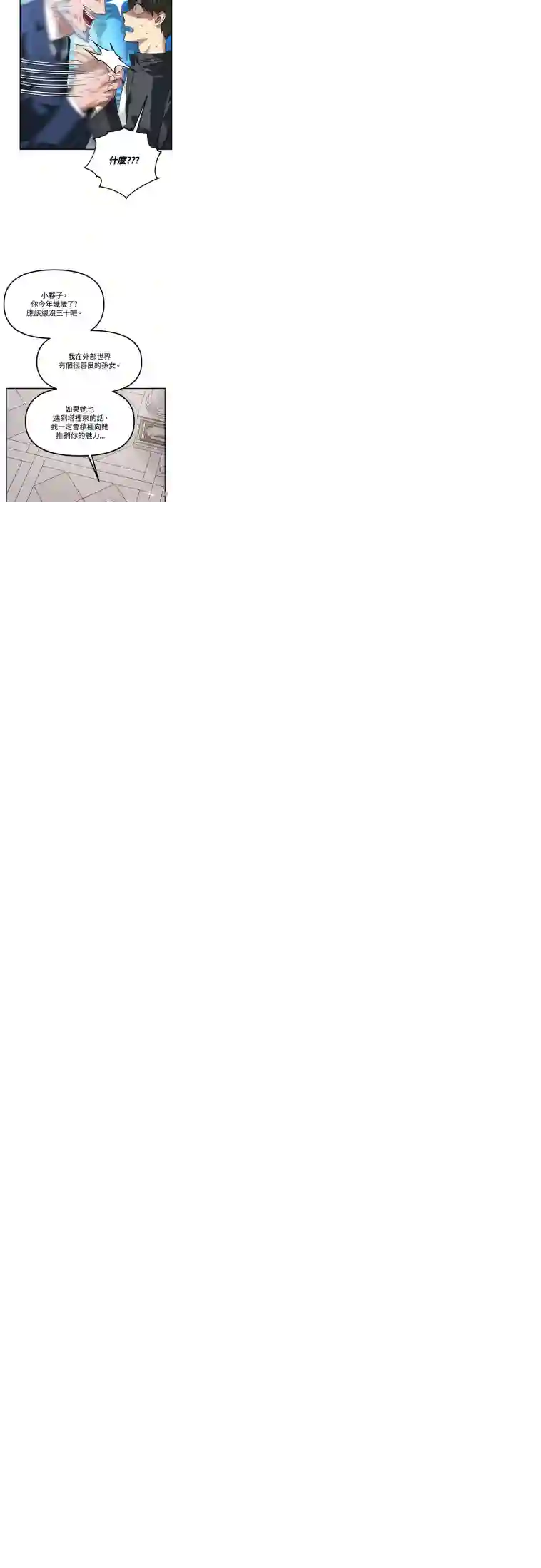 SSS级自杀猎人第24话