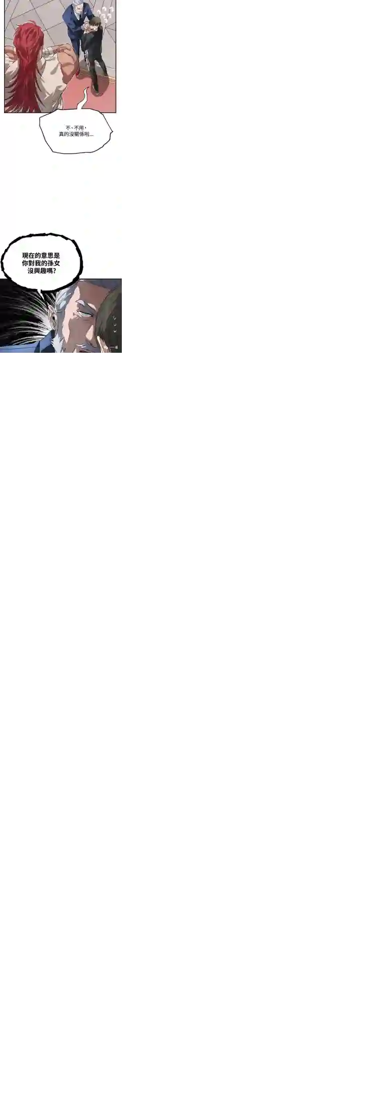 SSS级自杀猎人第24话