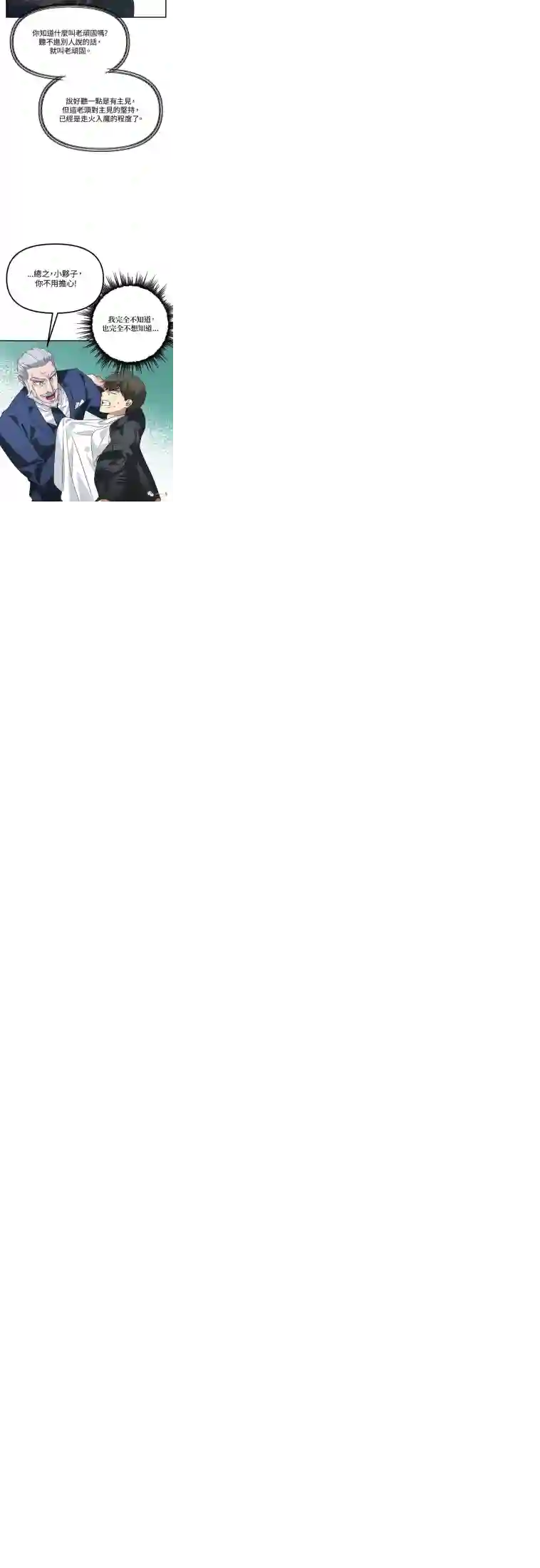 SSS级自杀猎人第24话