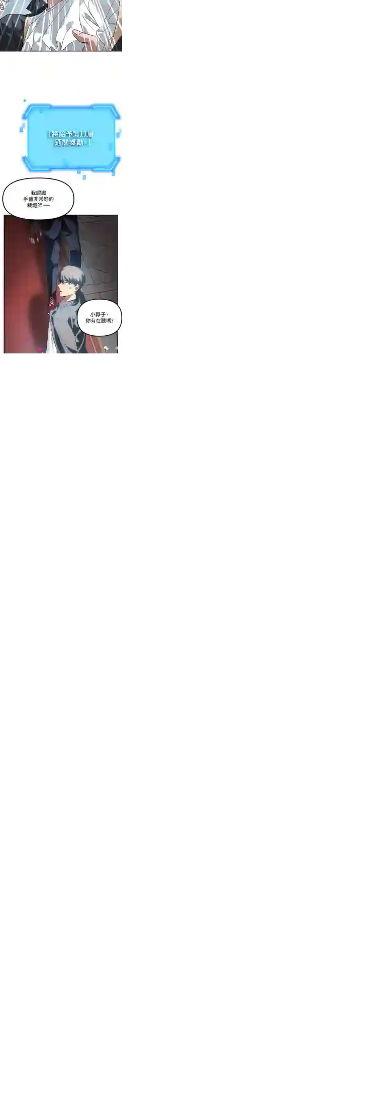 SSS级自杀猎人第24话