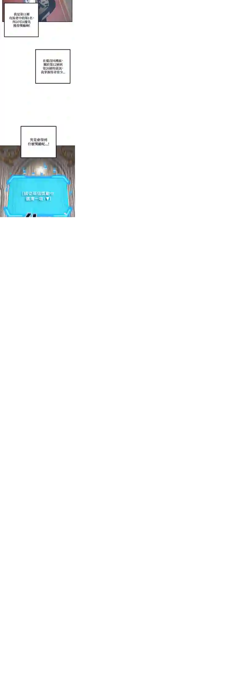 SSS级自杀猎人第24话