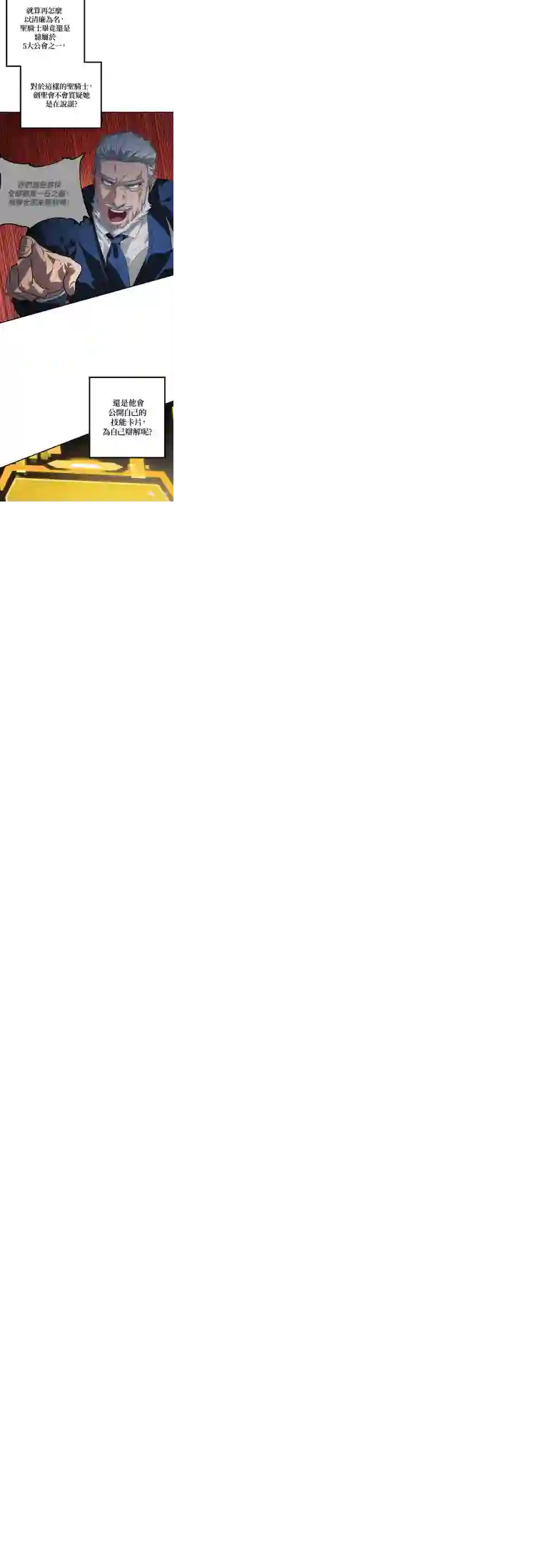 SSS级自杀猎人第24话