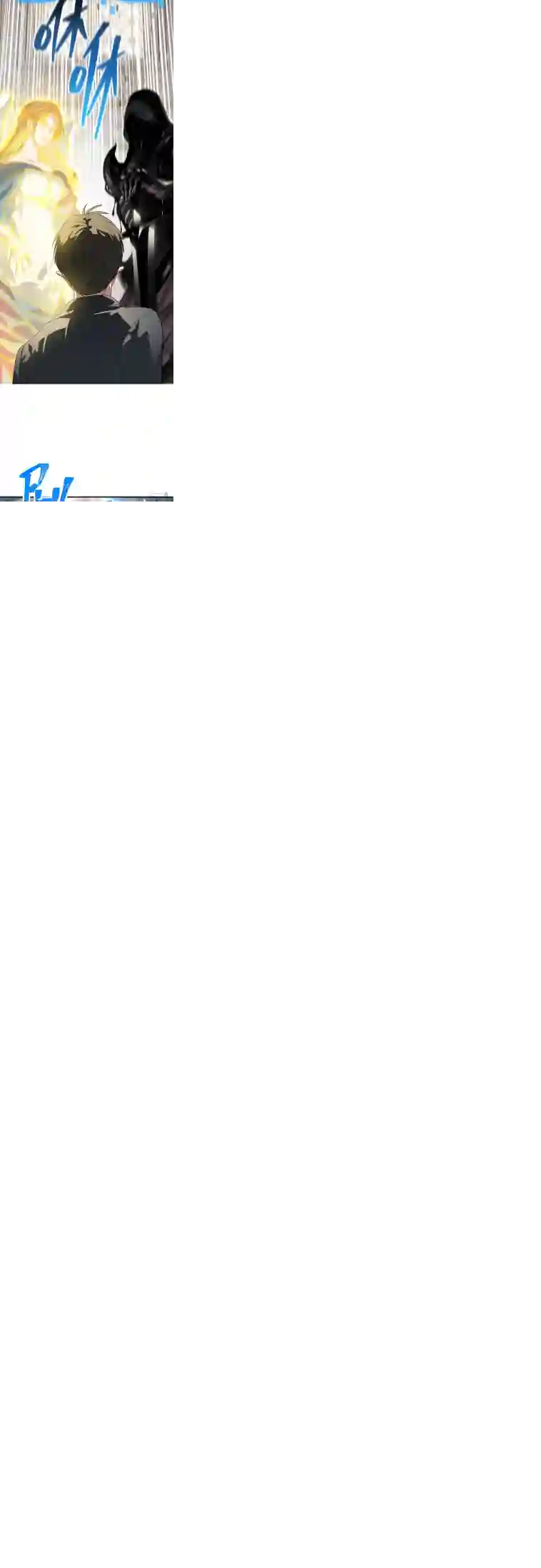 SSS级自杀猎人第24话