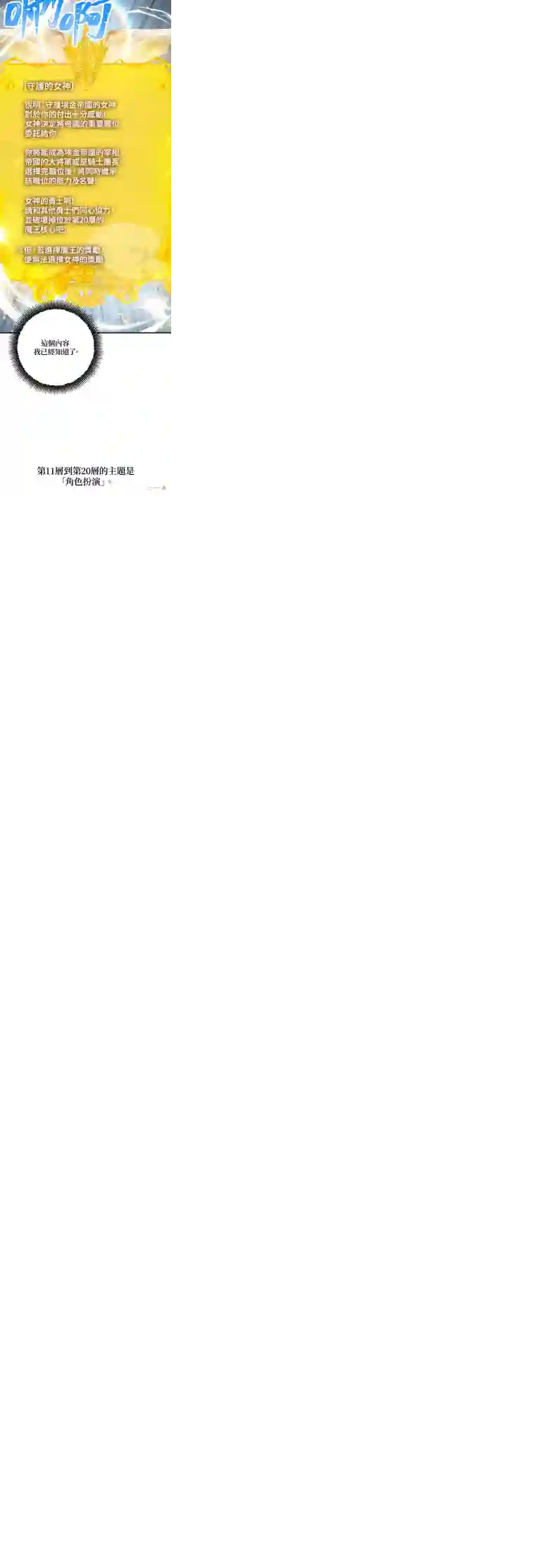 SSS级自杀猎人第24话