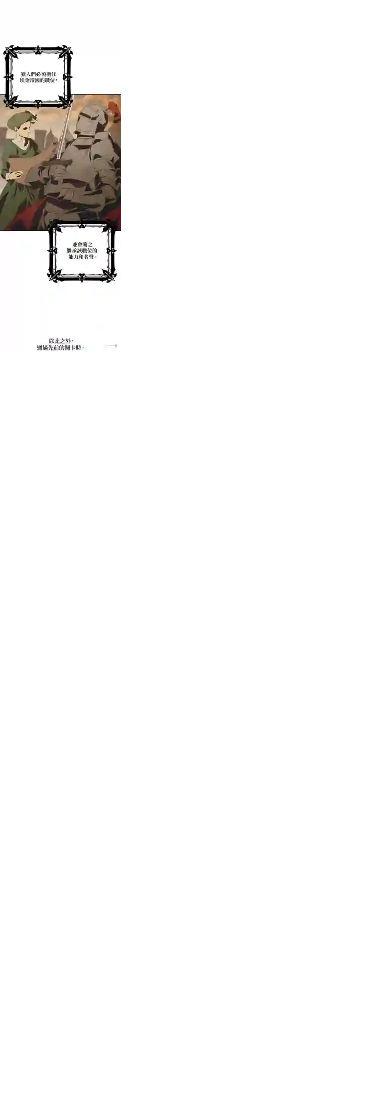 SSS级自杀猎人第24话