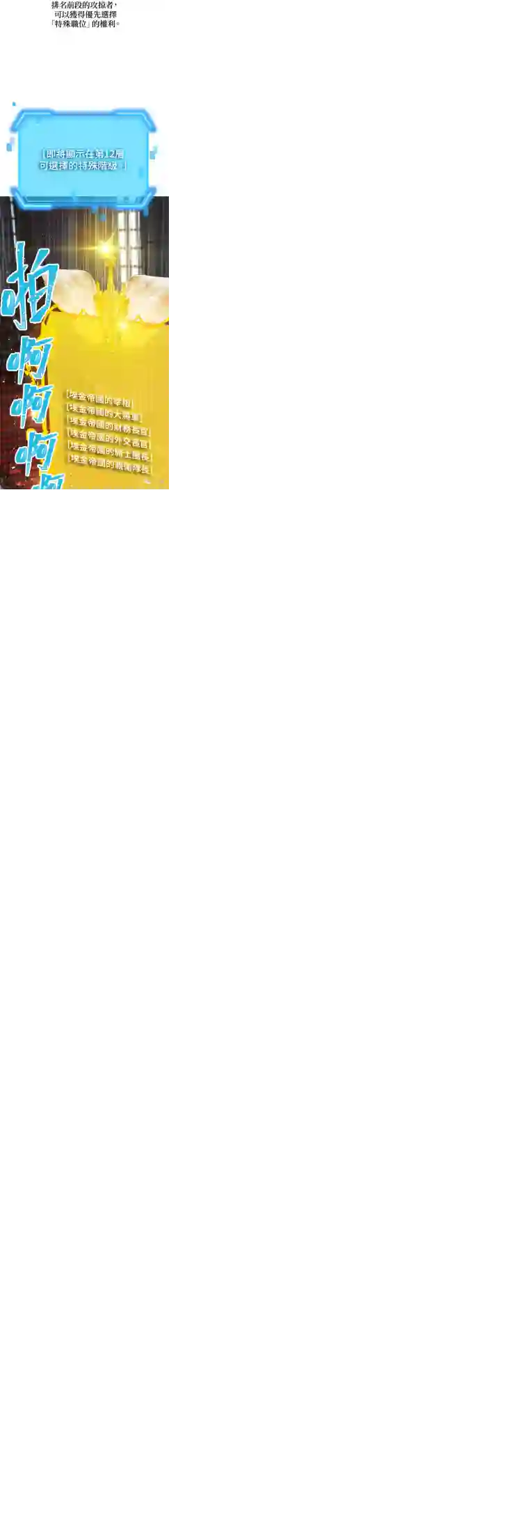 SSS级自杀猎人第24话