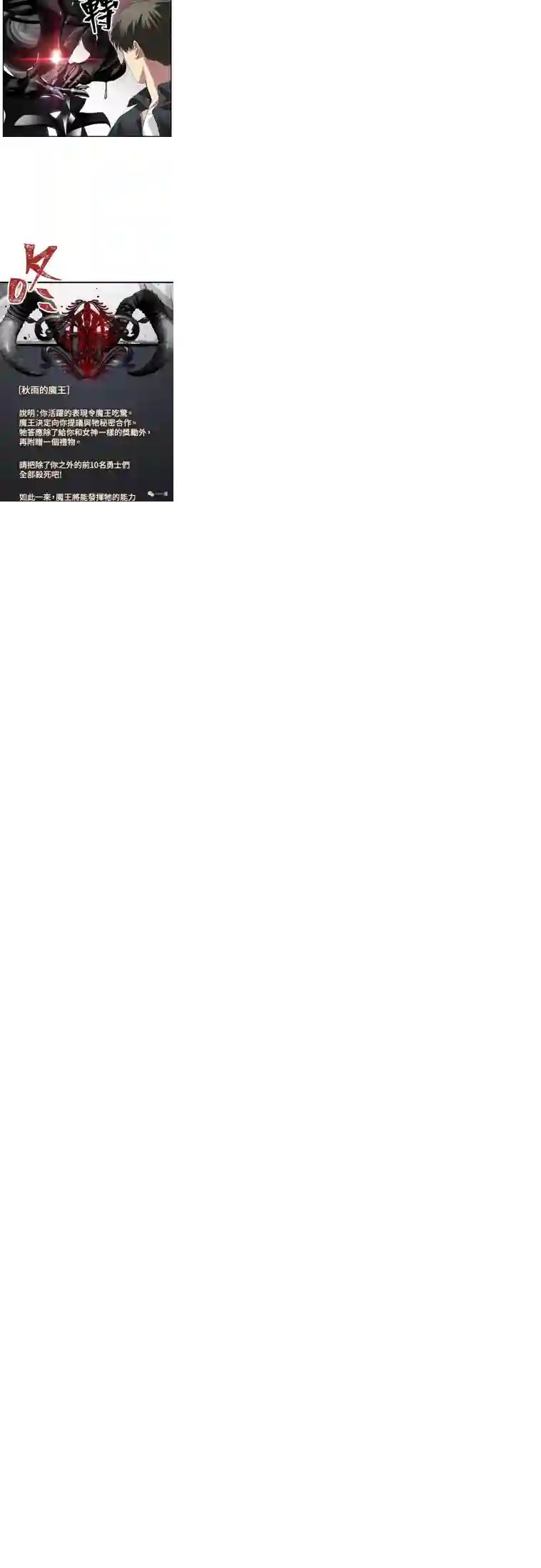 SSS级自杀猎人第24话