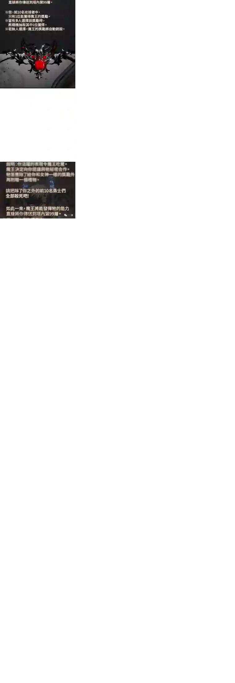 SSS级自杀猎人第24话