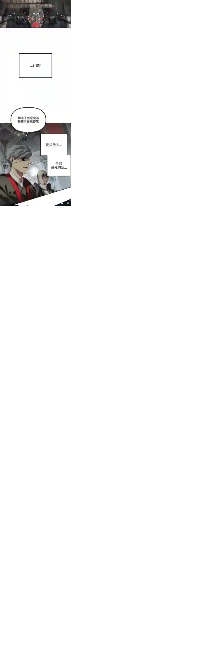 SSS级自杀猎人第24话