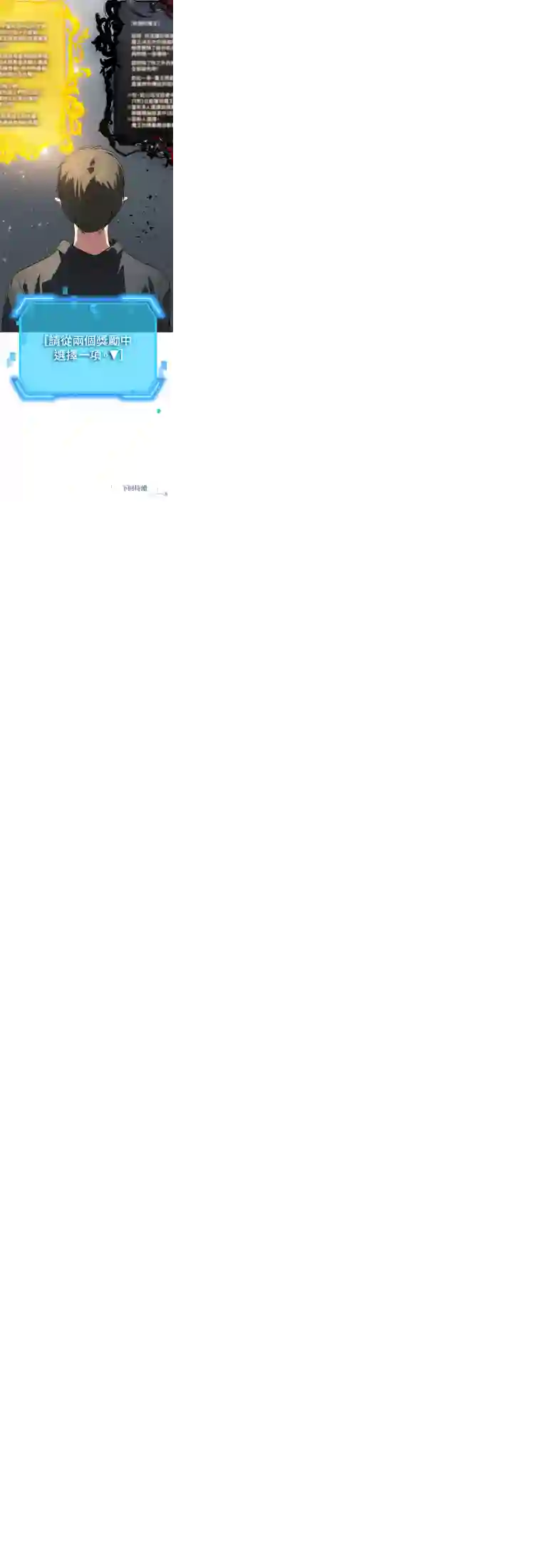 SSS级自杀猎人第24话