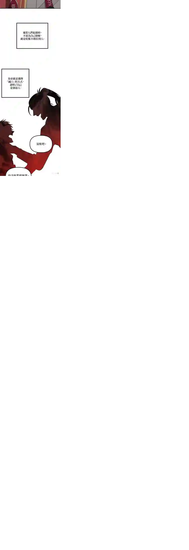 SSS级自杀猎人第24话