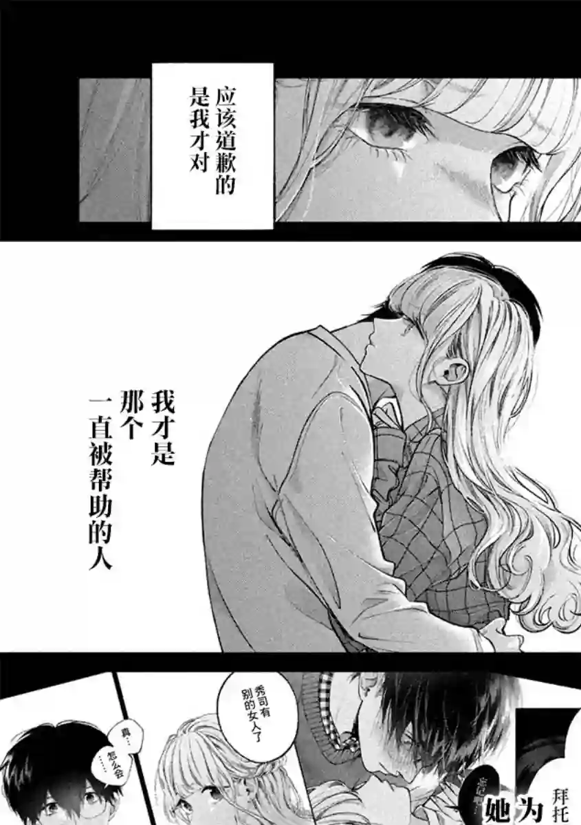 犬与屑第38话