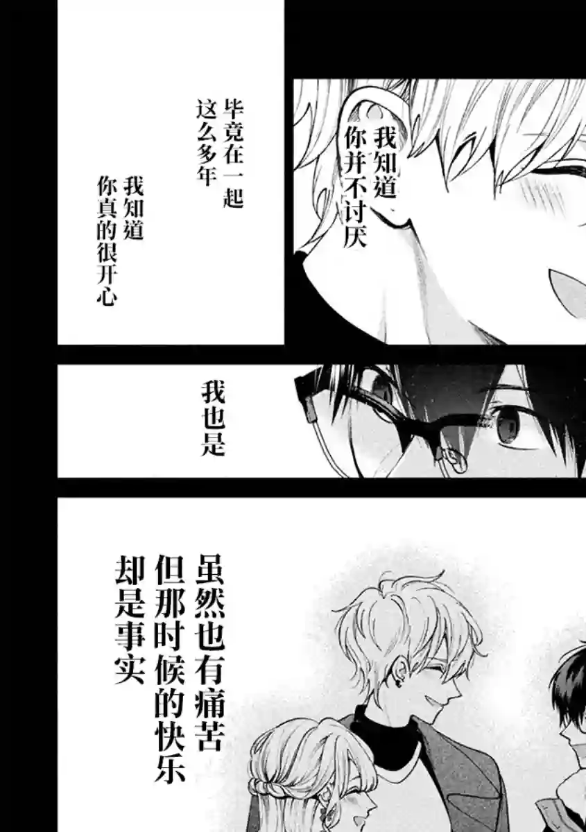 犬与屑第38话