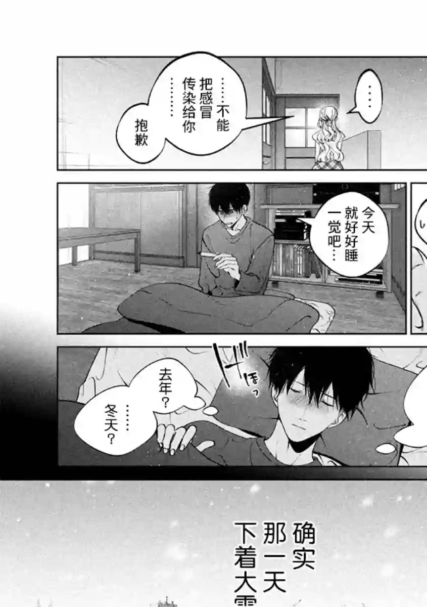 犬与屑第38话