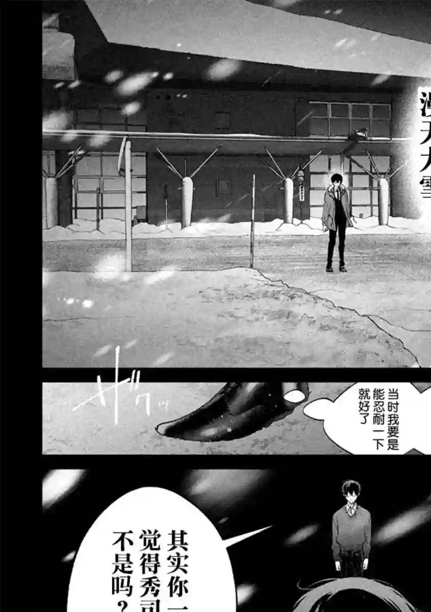 犬与屑第38话