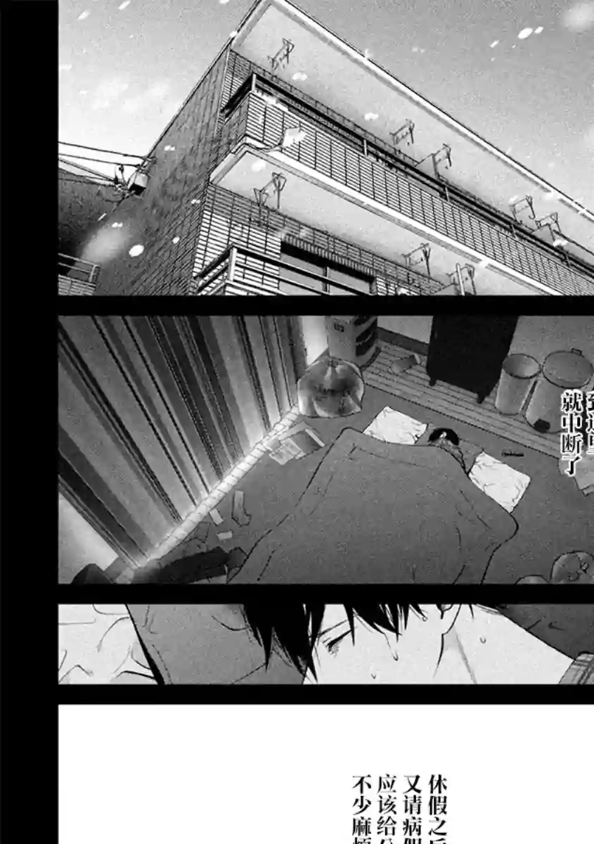 犬与屑第38话