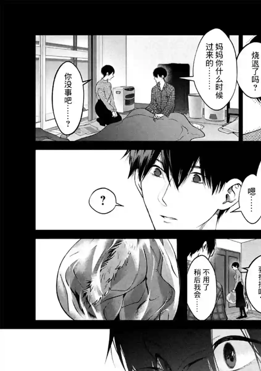 犬与屑第38话