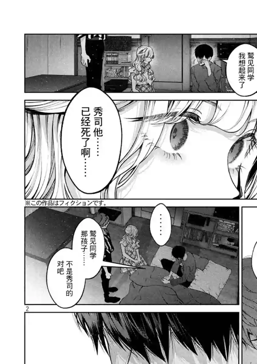 犬与屑第39话
