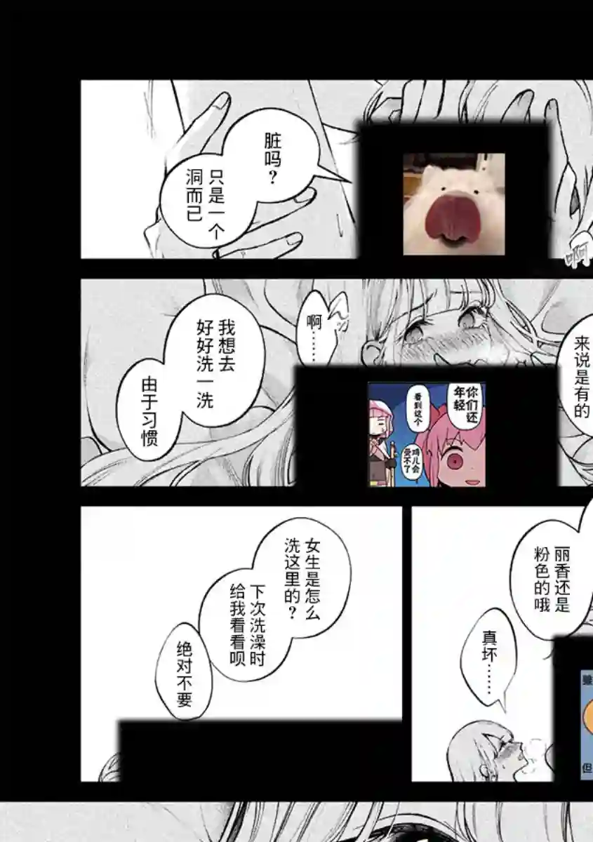 犬与屑第39话