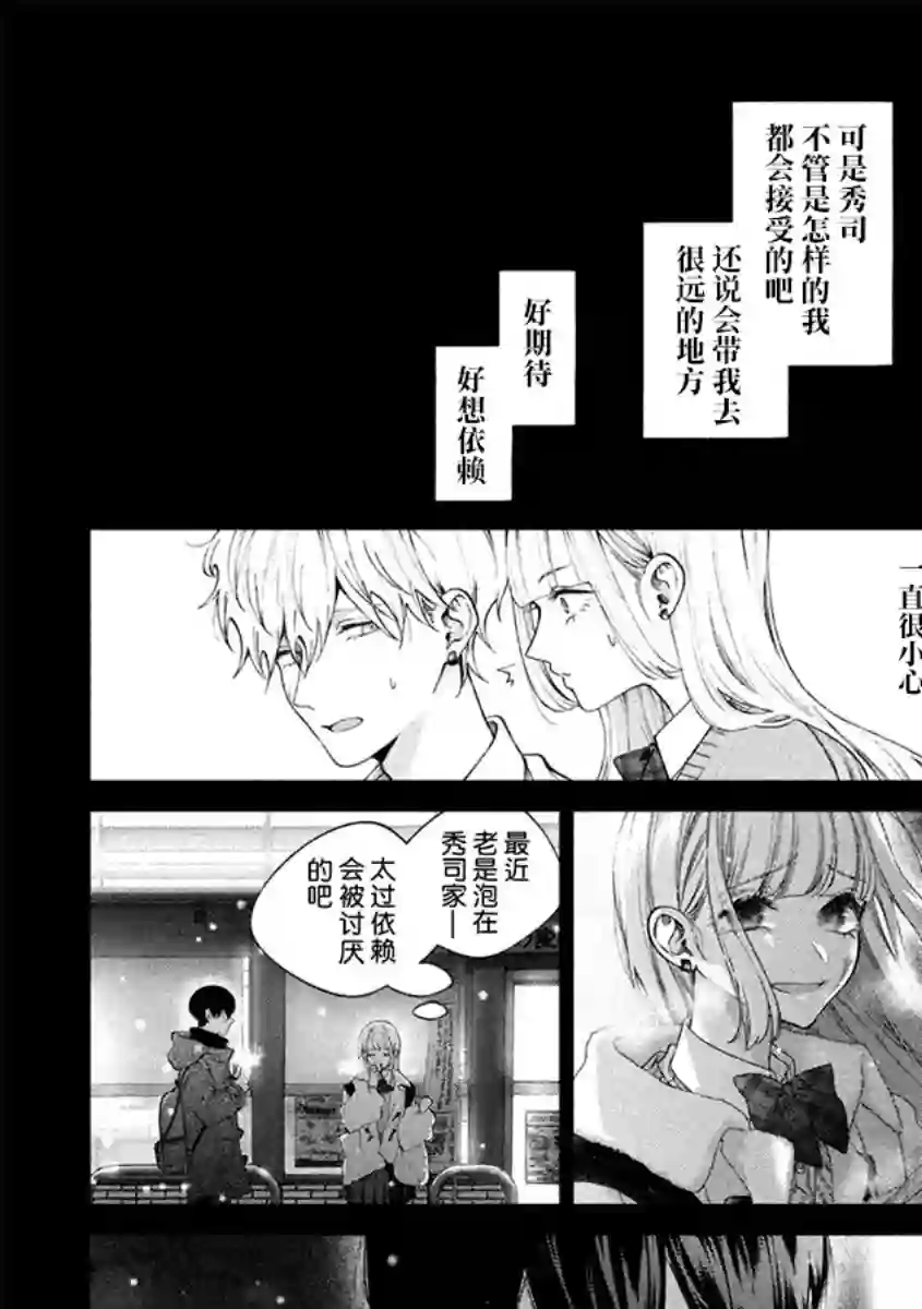 犬与屑第39话