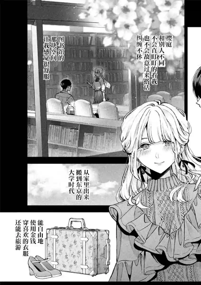 犬与屑第39话