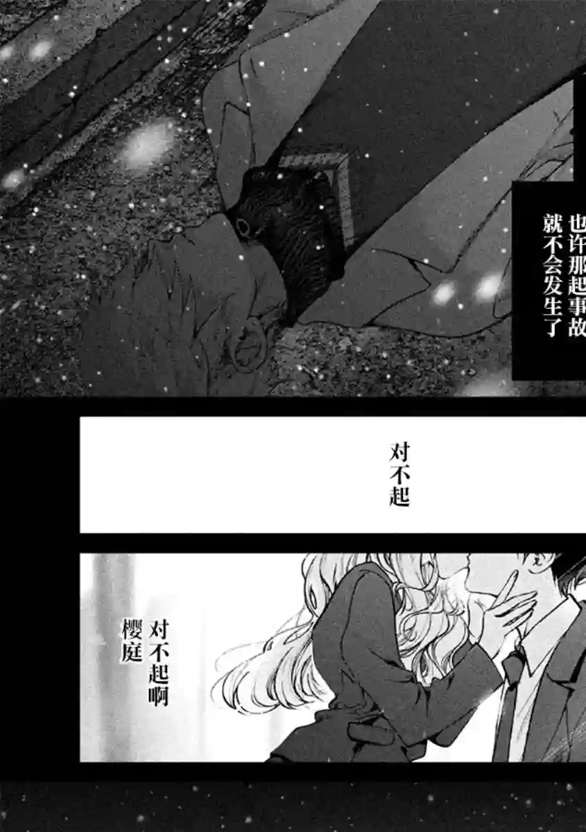 犬与屑第39话